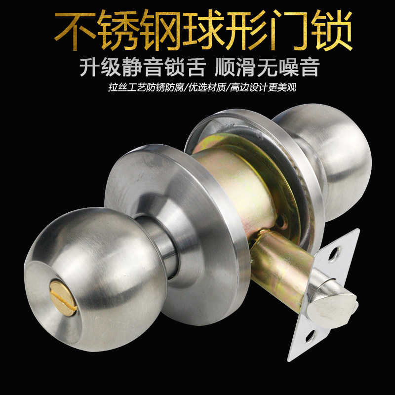 门锁球锁木门式通用球形锁卫生间锁厕所锁具室内门锁