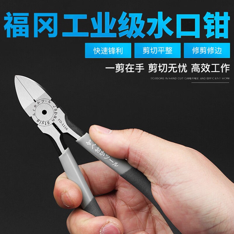 斜口钳口钳剪薄刃剪钳口剪钳斜嘴钳偏口钳