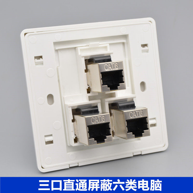 三口直通六类屏蔽网线千兆延长线对接双通头面板