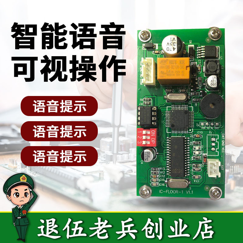 电梯刷卡机控系统电梯门禁电梯刷卡机读卡器分层控系统