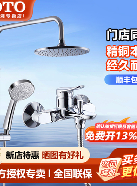 TOTO淋浴柱升降杆龙头花洒套装TBS04302B/TBW01018/DS709/DM911CS