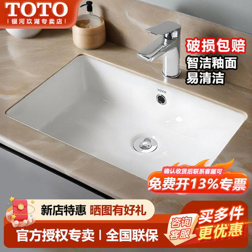 TOTO台下盆LW596RB洗脸盆