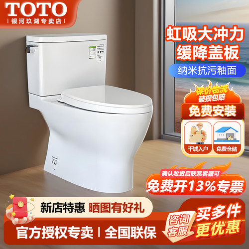 TOTO马桶CW788REB缓降盖虹吸式
