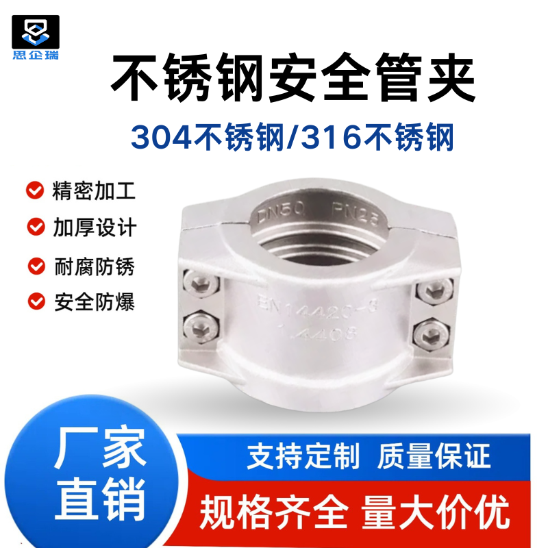 304/316铝合金不锈钢安全管夹两片式抱箍卡箍拉瓦半扣螺栓式连接
