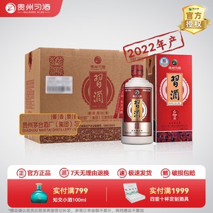 贵州习酒红习酒53度酱香型白酒500ml老酒官方正品 2022年产