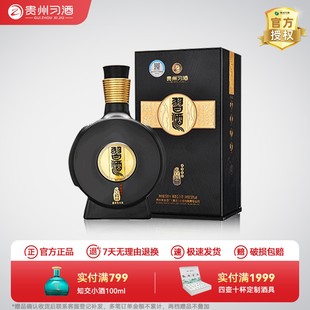 贵州习酒窖藏1988单瓶53度酱香型白酒窖藏88酒579ml 2020年产