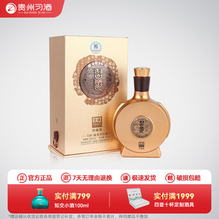 53度酱香型白酒窖藏95酒官方正品 贵州习酒窖藏1995 2020年产