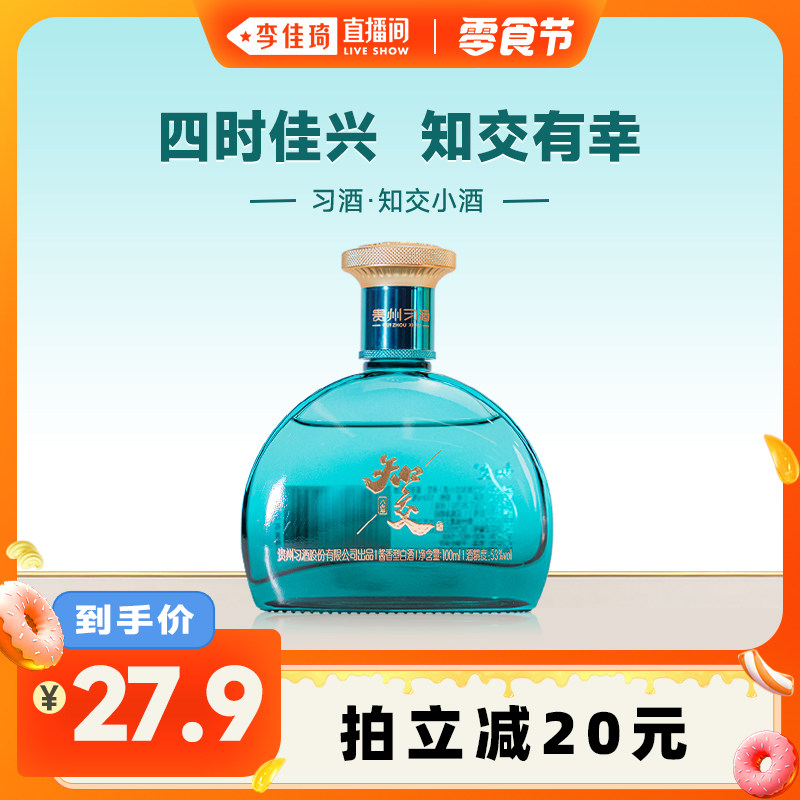 �������ֱ����С����ʳ�ڡ�ϰ��֪��С��53�Ƚ����Ͱ׾�100ml 100mL 27.9Ԫ