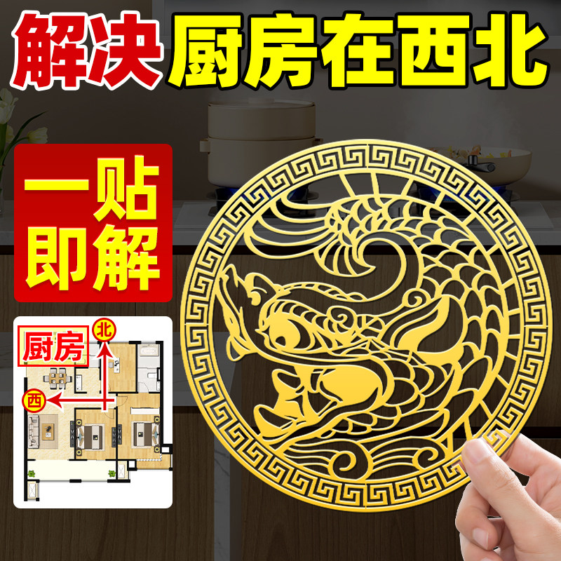 鸱吻摆件厨房在西北角镇宅解决冰箱贴门对门避火龙螭吻九子金属贴