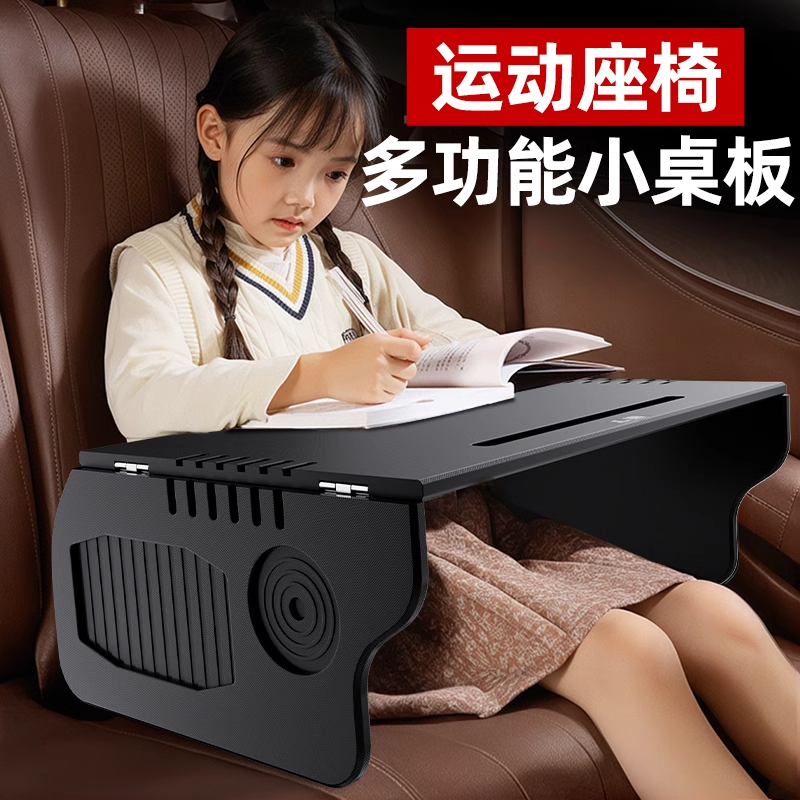 运动座椅后排平板支架汽车载车内小桌板副驾驶折叠餐桌电脑3983