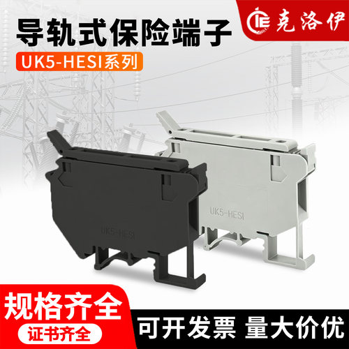 克洛伊UK5-HESI导轨式接线端子