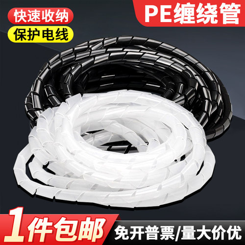 缠绕管4-30MM包线管绕线管集线器理线器电线网线收纳保护套束线管