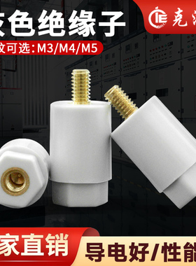灰色绝缘子M4绝缘柱10*16 M3 直径12*25螺母螺杆型绝缘子定制包邮