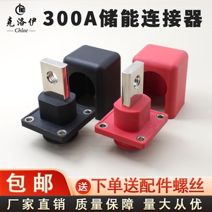储能接线柱纯铜300A穿墙式 新能源锂电池大电流全铜电池端子克洛伊