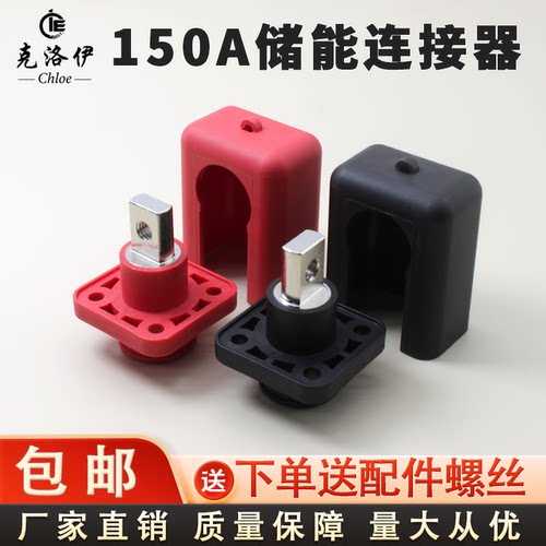 储能接线柱纯铜150A穿墙式