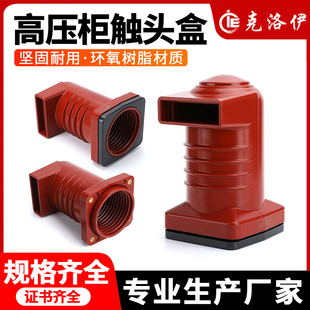 10Q 208中置柜24 150 190 35kv静触头开关柜 180 高压触头盒CH3