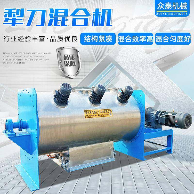 宠物饲料卧式混合机不锈钢犁刀混合机卧式碳钢犁刀混合机,工业油品/胶粘/化学/实验室用品,混合设备,淘宝优惠券,粉丝福利购,淘宝优惠卷