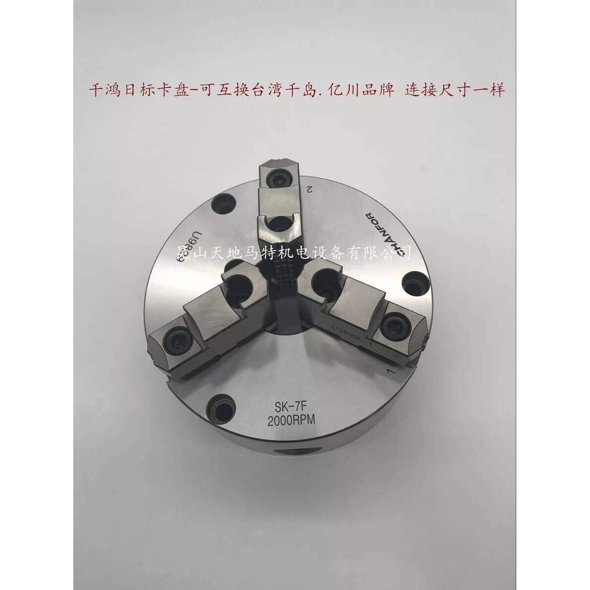 千鸿卡盘强力型卡盘四轴卡盘磨床卡盘可互换亿川连接尺寸一样