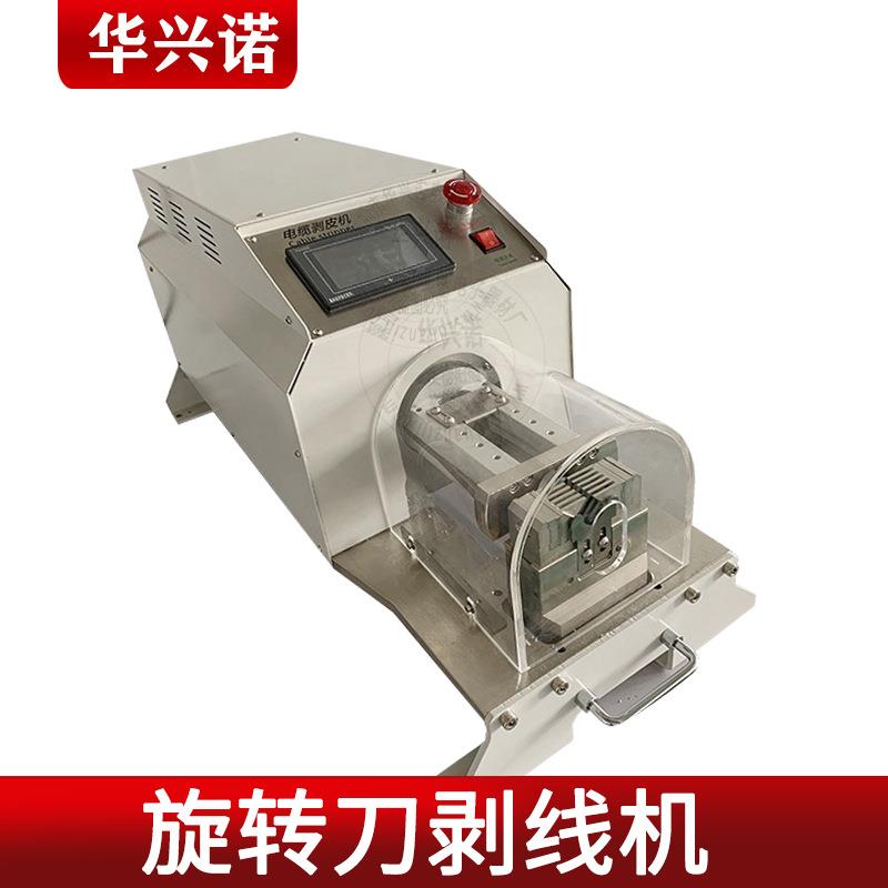 旋转刀剥线机护套线电缆多层屏蔽线多股线半自动同轴线剥皮机