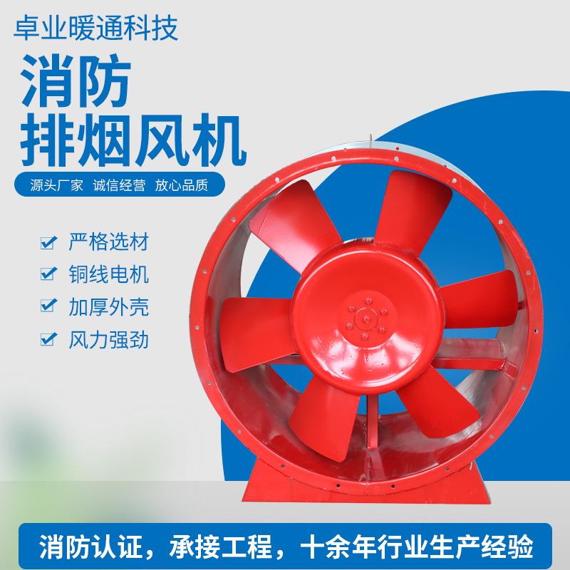 消防排烟轴流风机地下室商场排烟系统耐高温htf消防排烟风机