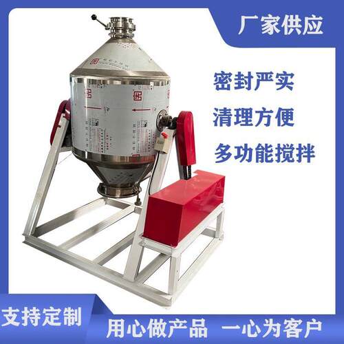 不锈钢鼓式搅拌机咖啡调味料粉末混合机全密封腰鼓式搅拌机