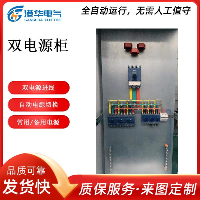 消防双电源柜电源箱巡检柜消防电气控制自动变频巡检水泵开关柜