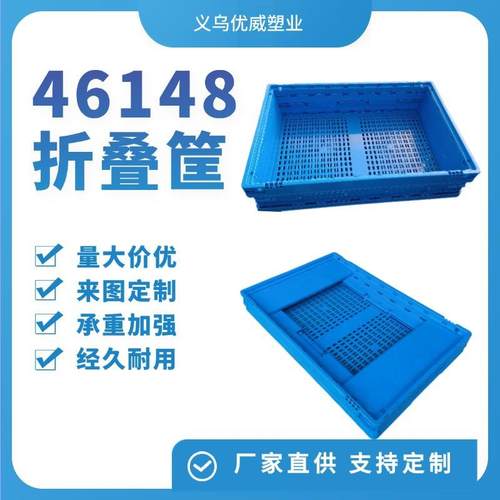 镂空折叠周转箱水果蔬菜折叠筐物流运输周转筐冷链筐家用收纳筐