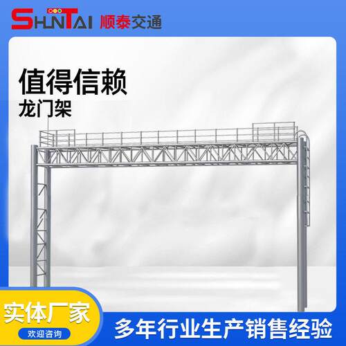 厂家供应交通龙门架速道路限架龙门架ETC门架测速龙门架