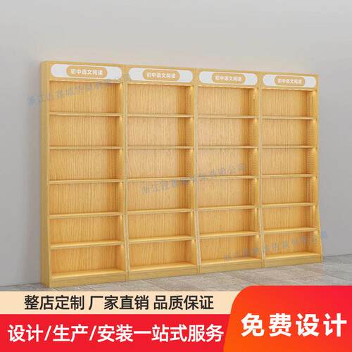 文创书店全木货柜展示架文具潮玩手整店精品货架展示柜文创精品