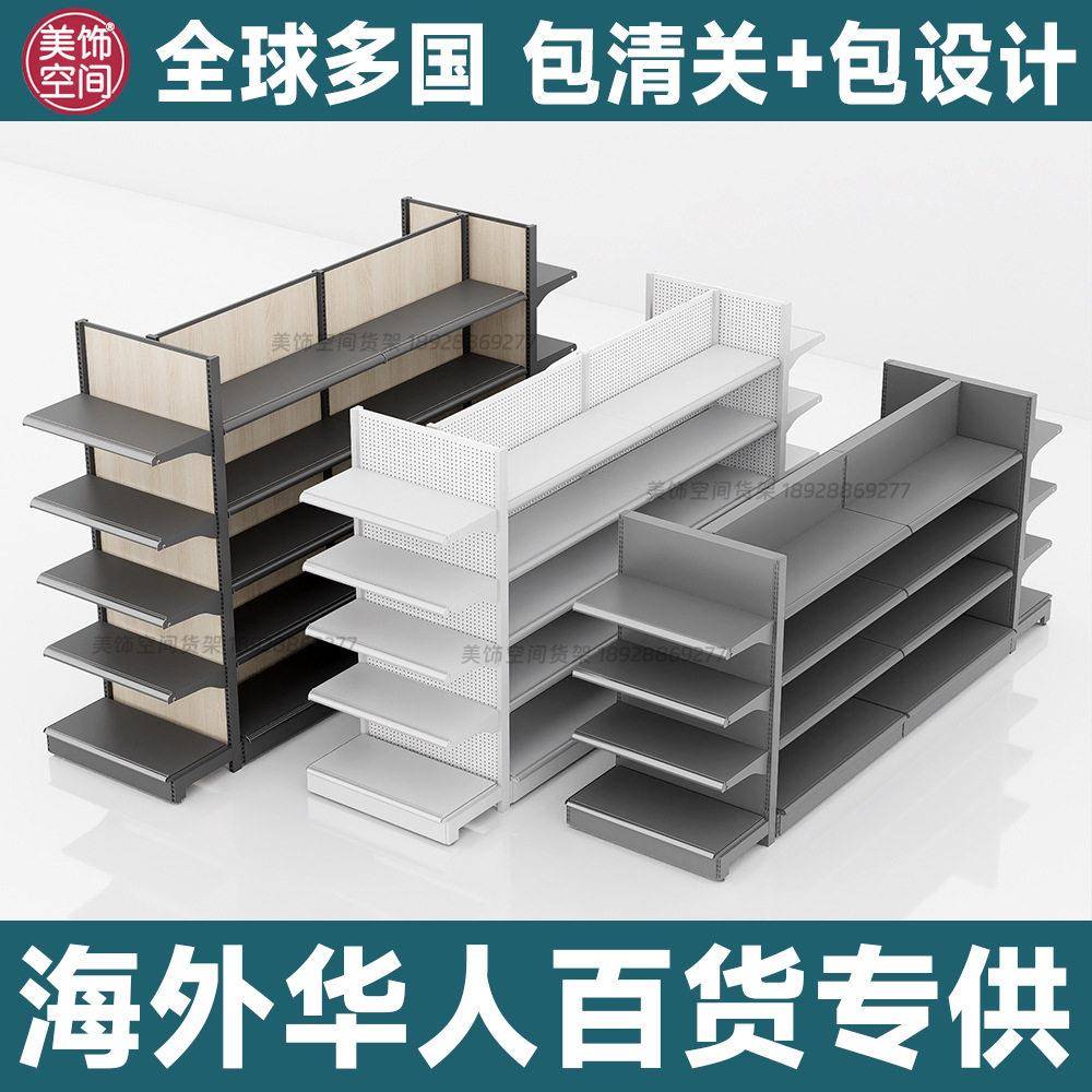 美饰空间超市货架华人百货店精品货架厂家工厂商场设计出口