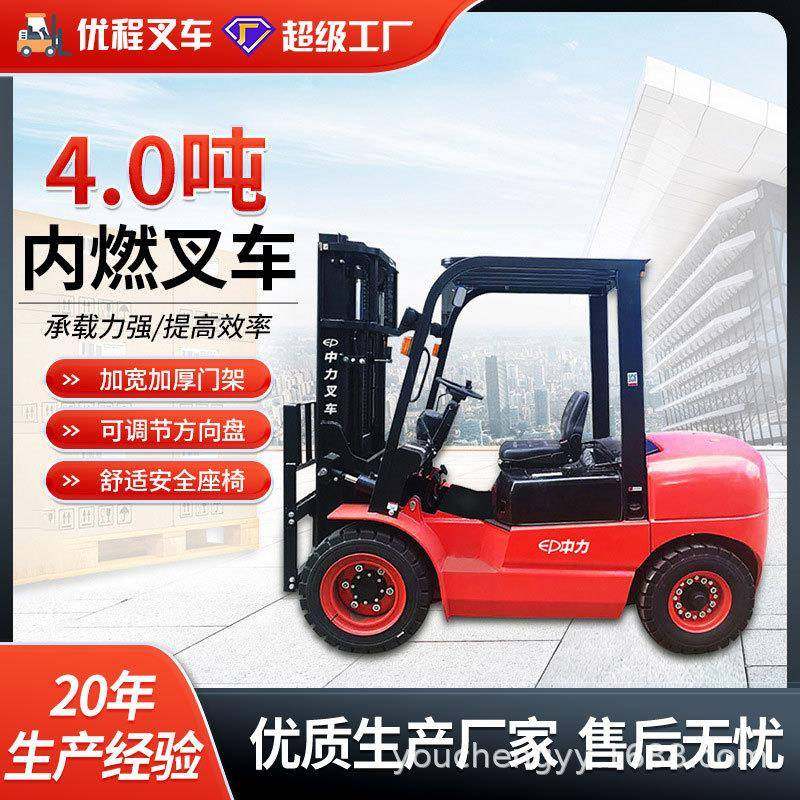 4.0吨系列内燃叉车柴油叉车卸货叉车升高装卸车堆高铲车,搬运/仓储/物流设备,其他起重搬运设备,淘宝优惠券,粉丝福利购,淘宝优惠卷