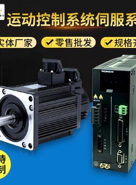 110ST精密伺服电机伺服驱动器5NM1.5W220V2500转伺服起重机