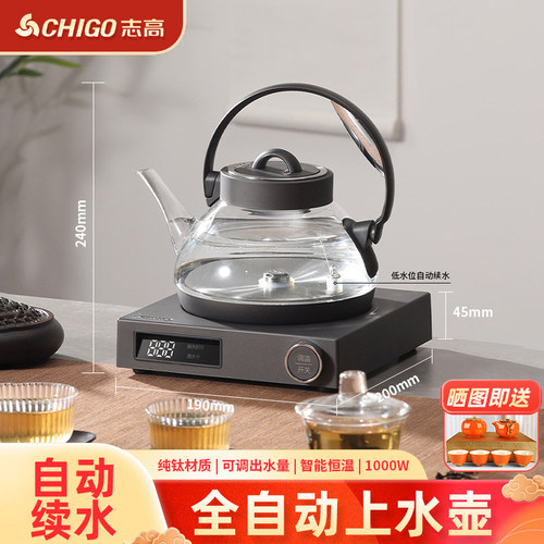 志高JBL-D5纯钛电磁一体电热水壶