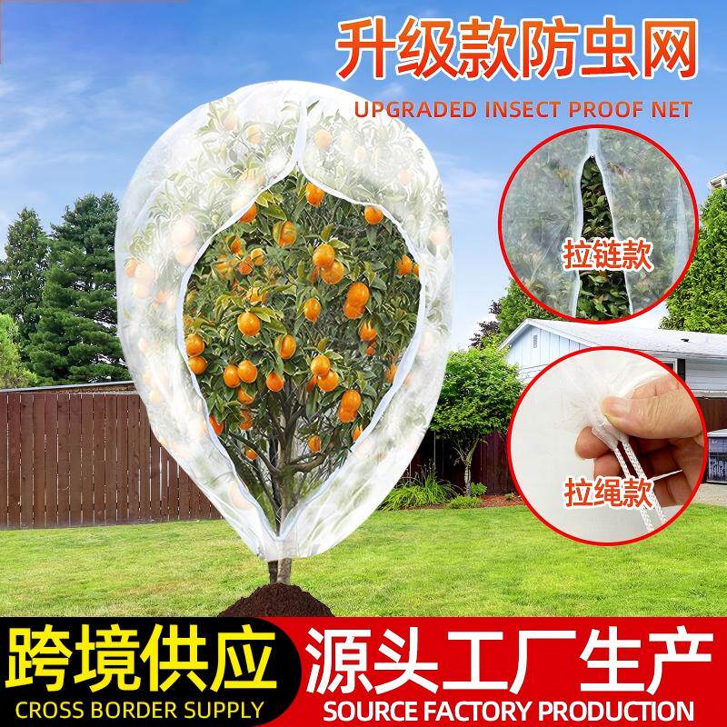 防虫网罩蔬菜大棚防虫罩