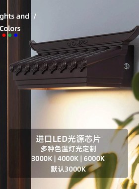 新中式壁灯户外防水墙壁灯庭院古典屋檐照明灯装饰景观灯室外壁灯