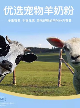 罗威纳专用羊奶粉新生幼犬成犬狗狗小狗营养用品补充剂宠物奶粉