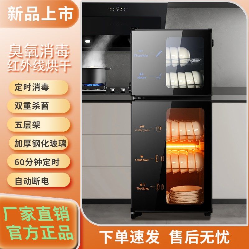 新款消毒柜小型家用商用餐饮台立式厨房餐具碗筷收纳消毒烘干碗柜
