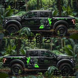 定制贴纸 游骑侠改装 适用猛禽F150Ranger车贴 定制拉花猎豹长城炮