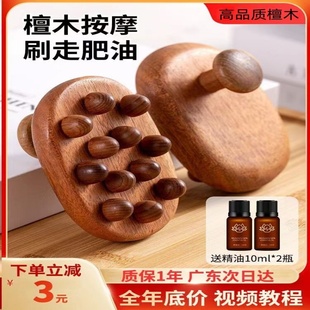 檀木刷按摩全身带脉通经络刷疏通按摩刷肚子腿部刷燃脂腹部按摩器