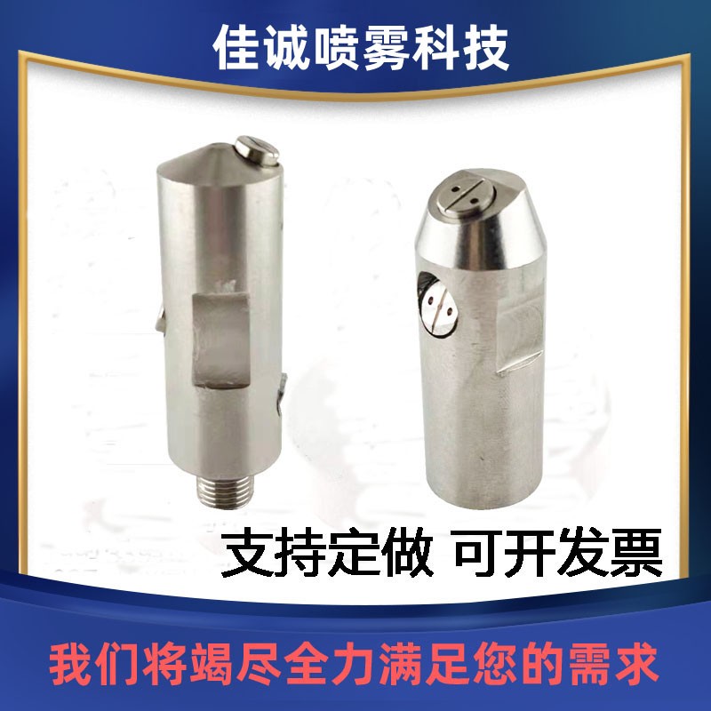 不锈钢矿泉水桶清洗喷嘴高低压2分内外螺纹固定自动冲洗扇形喷头