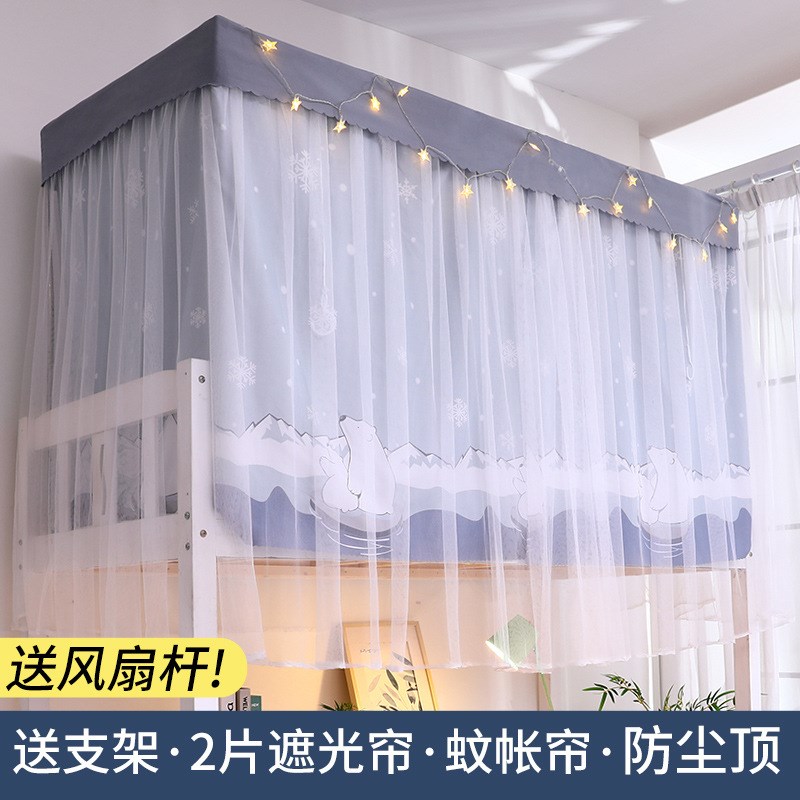学生宿舍遮光床帘上铺床遮挡帘寝室窗帘蚊帐一体式上下铺通用南通