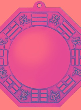 八卦镜凸镜纯铜家用法器九宫太极凹镜阴阳镜门口乾坤平面镜子挂件