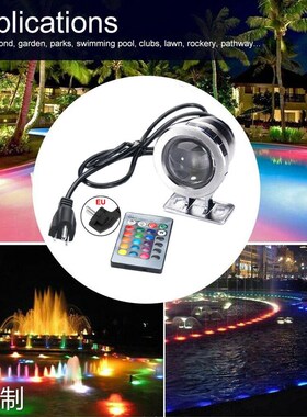 户外喷泉池射灯AC 85~265V RGB 遥控黑色银色带插头水池灯喷泉灯