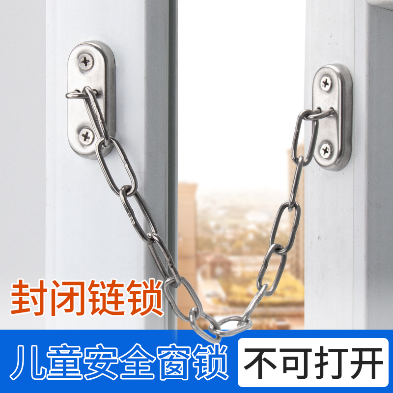 顶谷窗户防盗通风限位器儿童宝宝安全带钥匙门窗锁扣高层坠楼防护