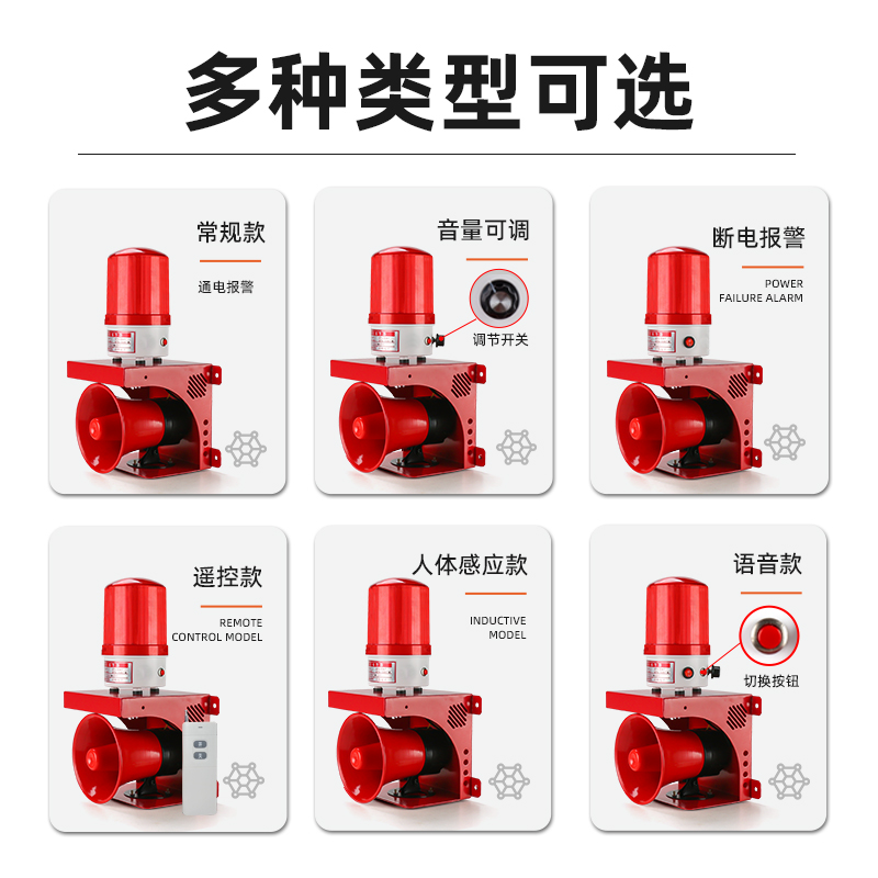 QTG-80/100大功率声光警报器 220V工业无线遥控警报灯喇叭12V 24V