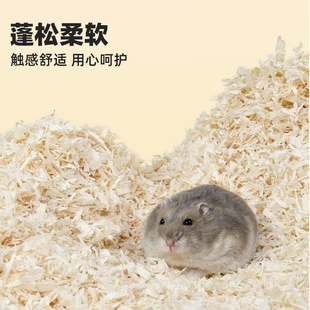仓鼠木屑白杨木刨花垫料降温造景用品金丝熊夏季除臭无尘木片木绒