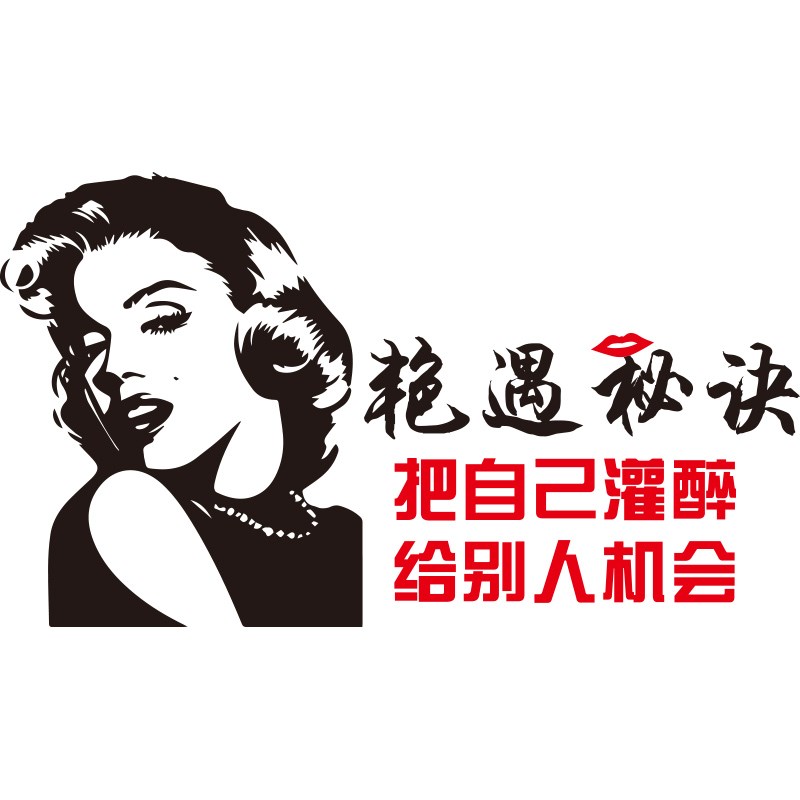 清酒吧装饰品场景布置工业风网红小酒馆烧烤肉店创意墙面贴纸壁画