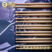 漢旗古典小军鼓鼓棒F1H 7H小圆头胡桃木鼓槌