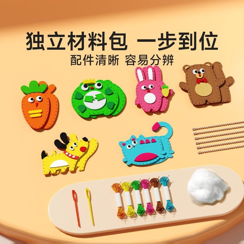 【时光学】儿童缝缝乐 不织布手工创意挂件材料包diy玩偶摆件礼物,文具电教/文化用品/商务用品,文具盒,淘宝优惠券,粉丝福利购,淘宝优惠卷