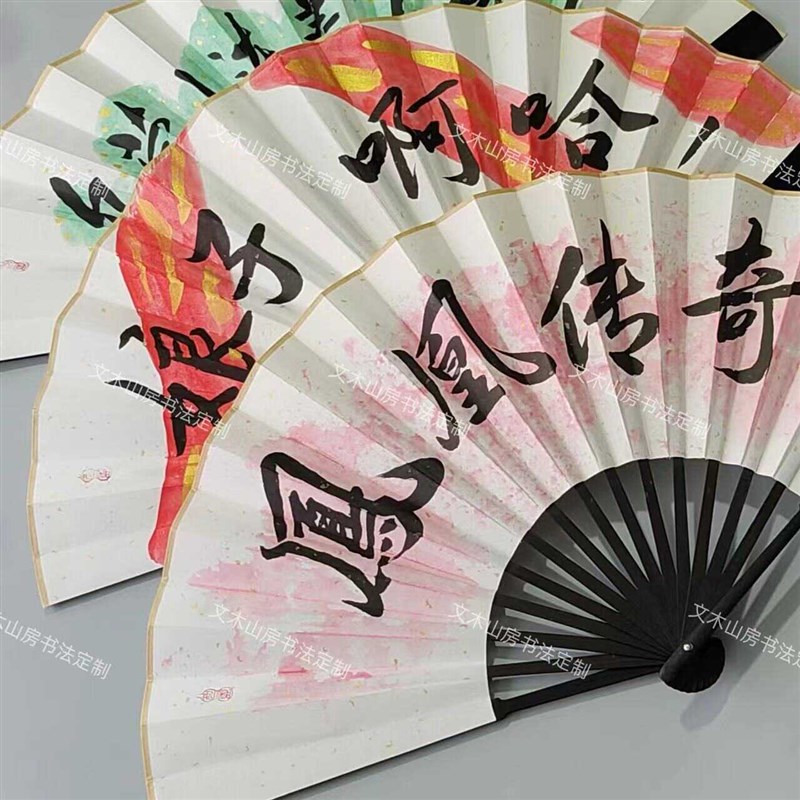 手写凤凰传奇演唱会折扇应援扇周边应援物团扇手持新国风